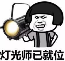 吃瓜灯光师,幕后英雄的璀璨瞬间