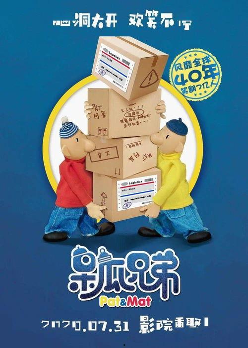 呆瓜兄弟吃的面包,呆瓜兄弟的面包奇遇记