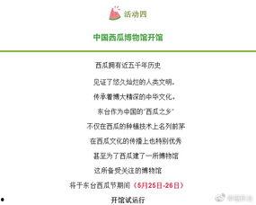 开腾讯会议吃瓜,线上围观，共享欢乐时光