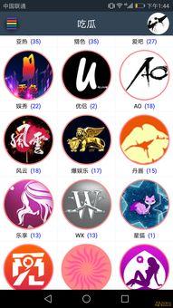 吃瓜直播盒子手机版,畅享海量直播，轻松成为网红达人