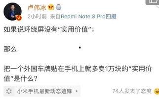 卢伟冰吃瓜,揭秘科技圈幕后风云