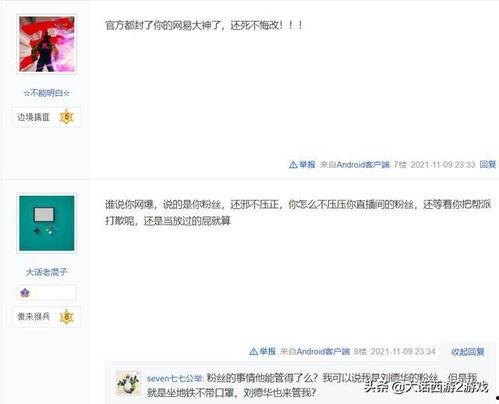 阿云在线吃瓜,揭秘娱乐圈幕后风云