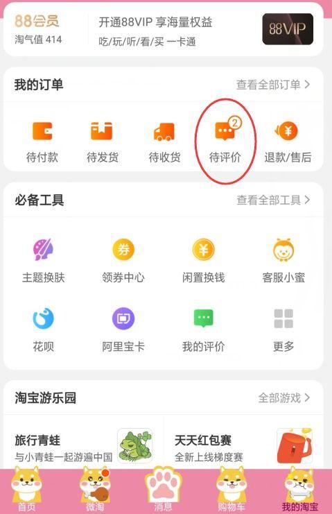 淘宝评论视频吃瓜,一场吃瓜群众的狂欢盛宴