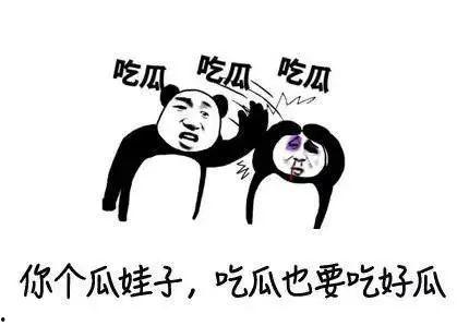 很恶心的吃瓜,那些令人作呕的“吃瓜”事件